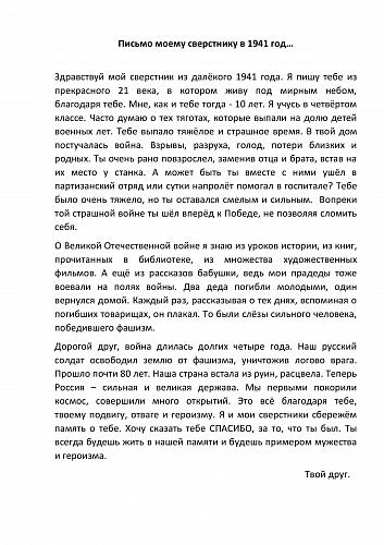 Зубенко Ксении, 10 лет Чертковский район